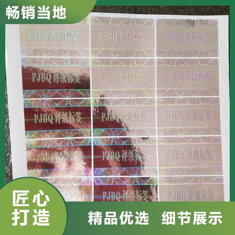 评级币标签防伪纸专业供货品质管控