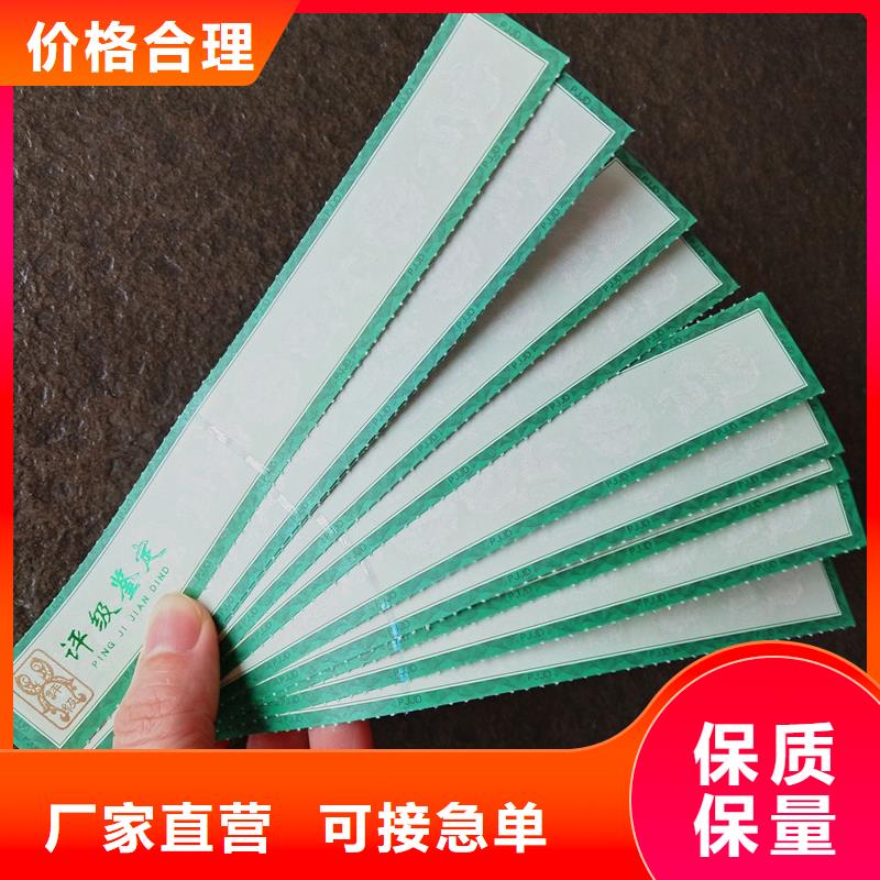 评级防伪标签平张｜评级激光标签