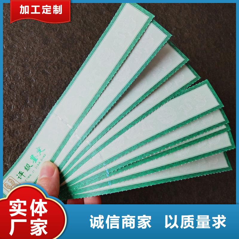 防伪纸币评级变色油墨｜邮票鉴定全息防伪标签