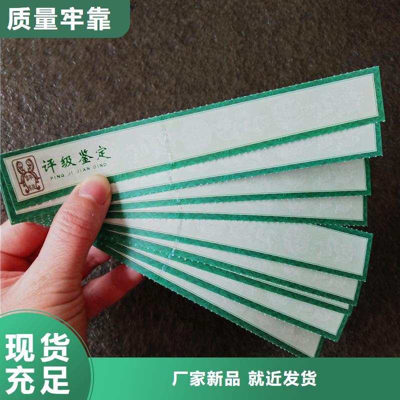 评级币猫眼激光标签印刷厂防伪评级激光标签