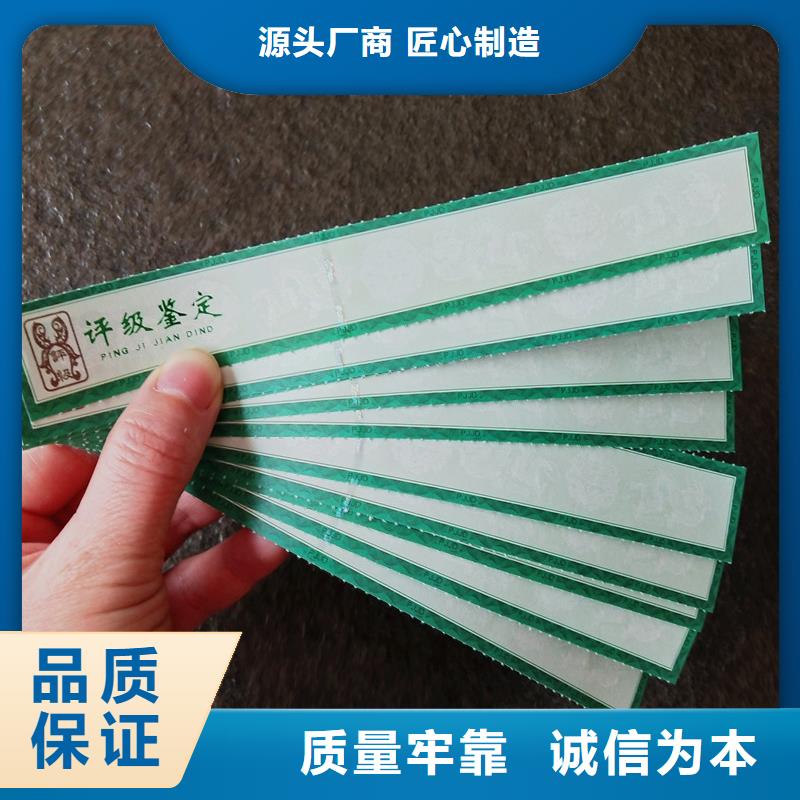 防伪评级价格