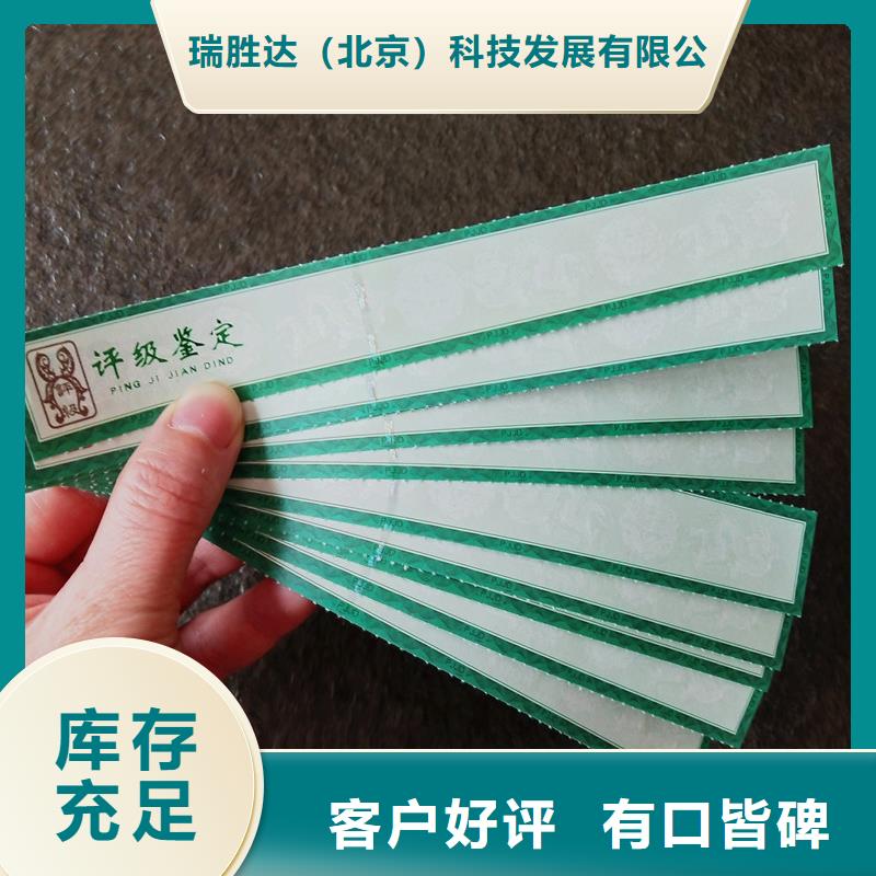 收藏币标签印刷评级币标签