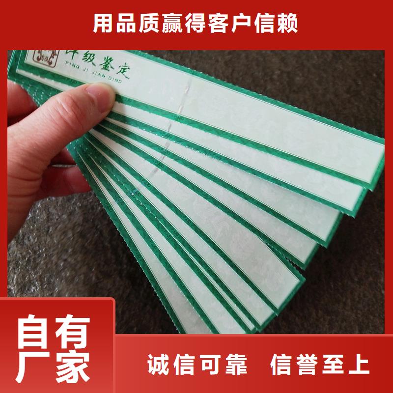 评级币标签【防伪纸】工期短发货快