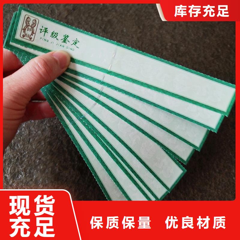 评级币标签防伪纸丰富的行业经验