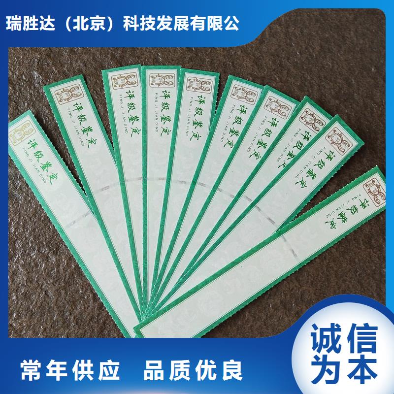 纸币评级全息标签定做评级