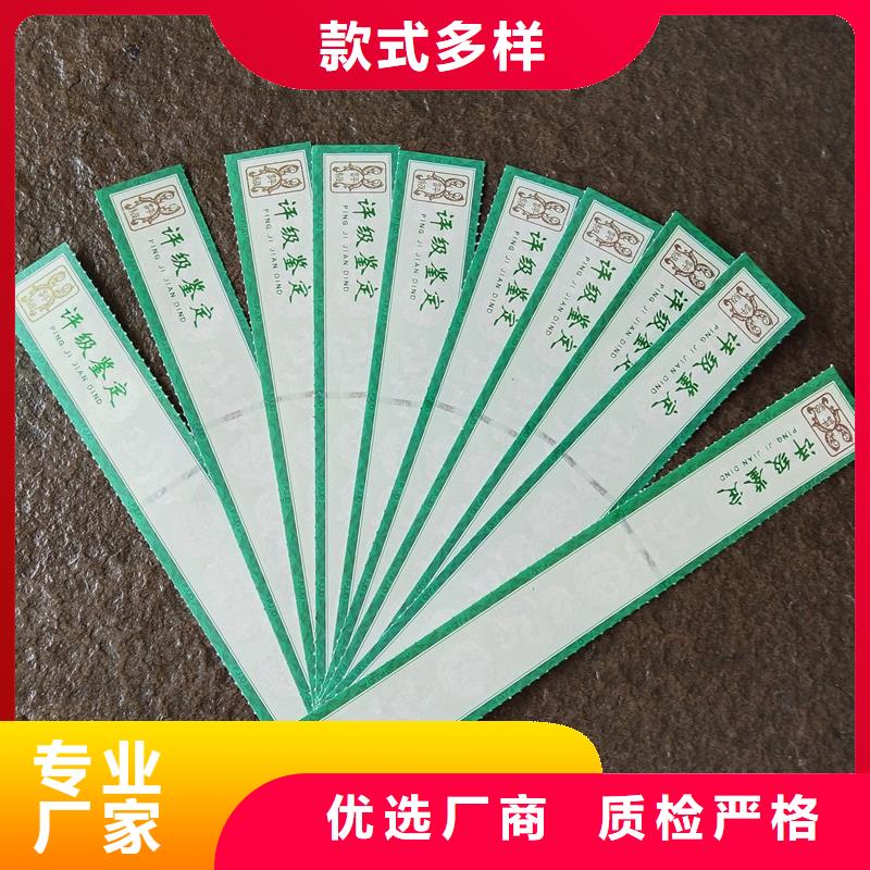 评级币猫眼激光标签印刷厂防伪评级激光标签