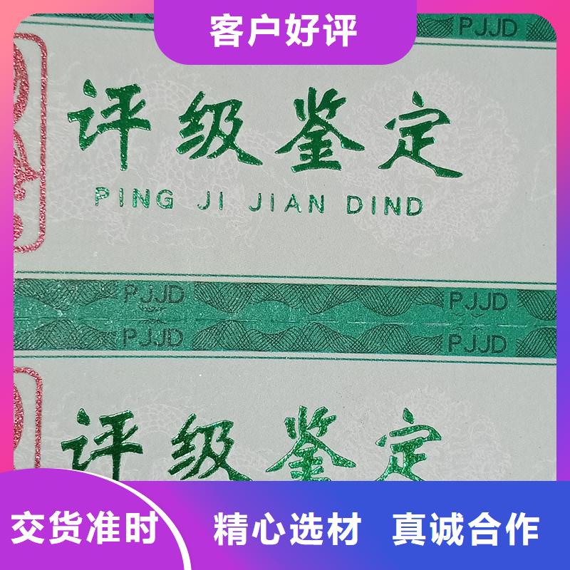 手撕线评级防伪标签生产