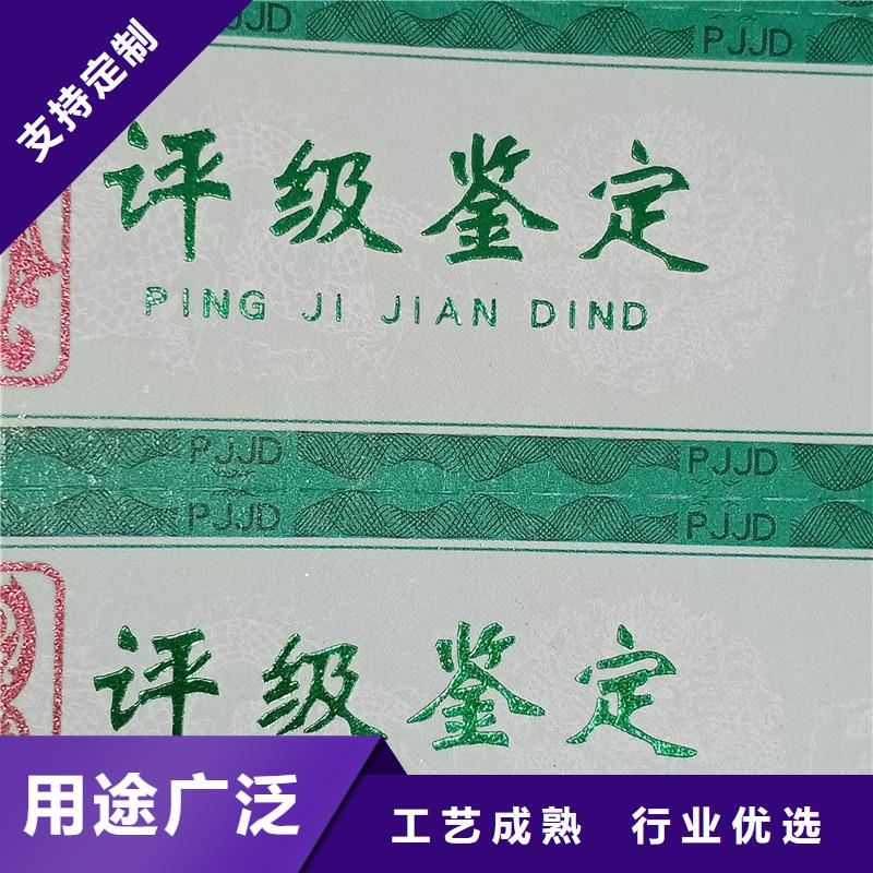 评级币标签【防伪纸】工期短发货快
