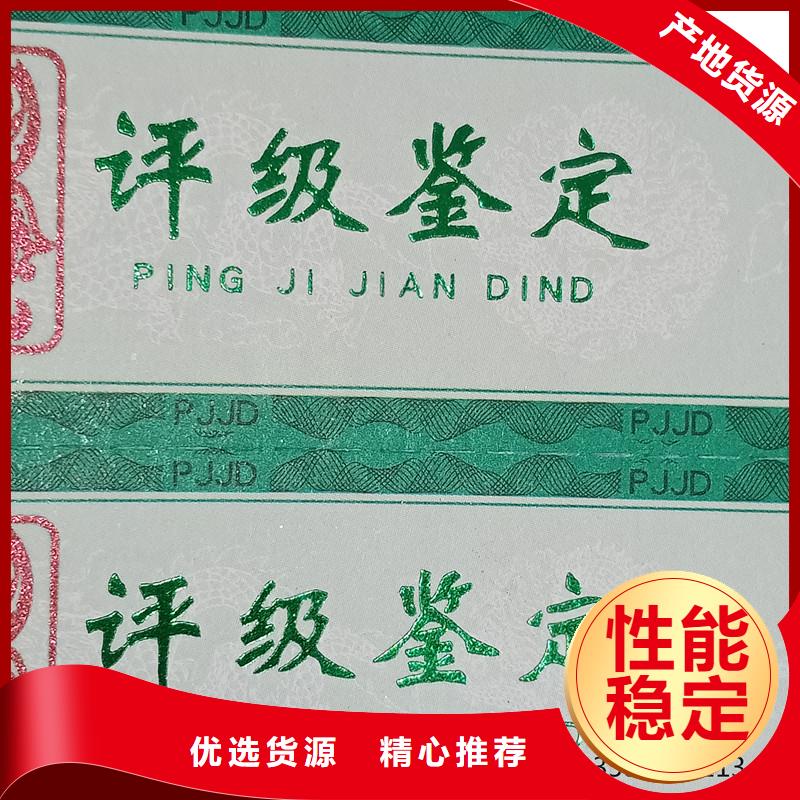 评级防伪标签平张｜评级激光标签