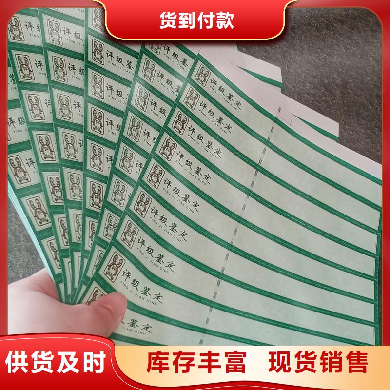评级币标签防伪定制品质优选