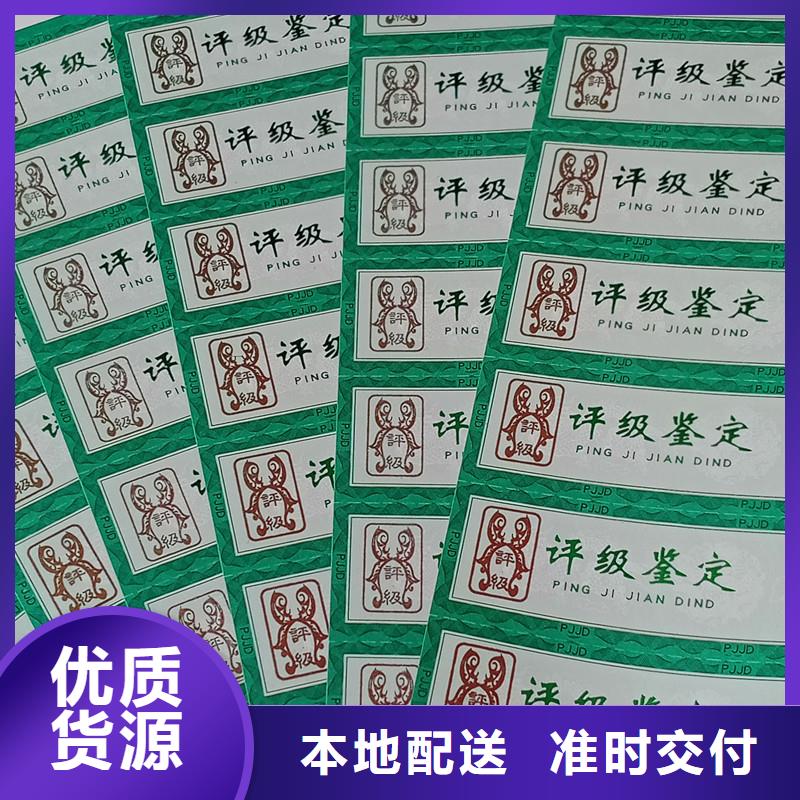 评级币标签防伪制作厂家案例