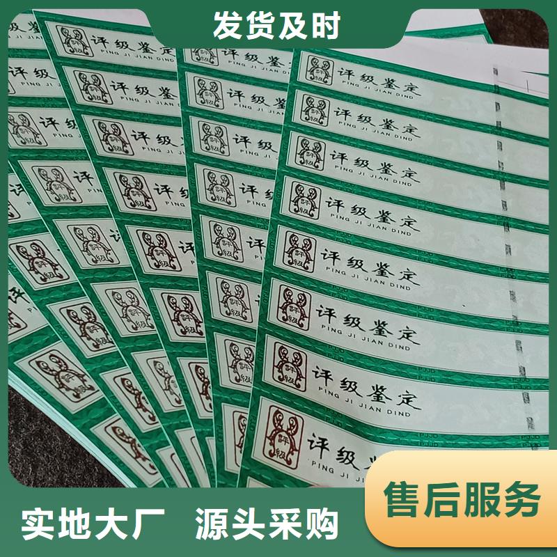 评级防伪标签平张｜评级激光标签