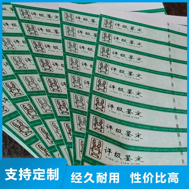 评级币标签_防伪采购无忧