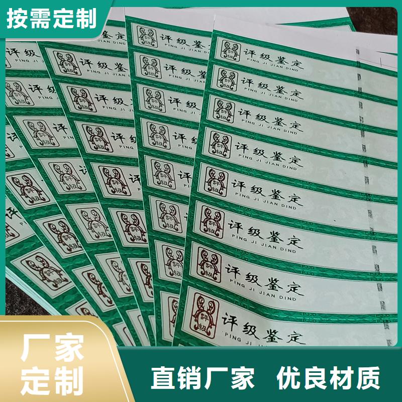 评级币标签防伪标签印刷厂量少也做