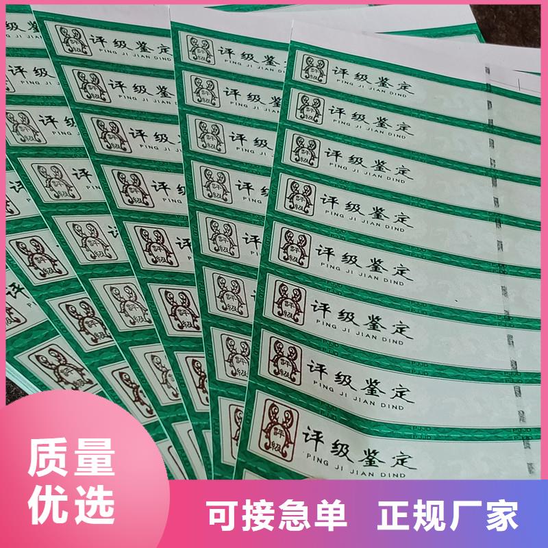 评级币标签防伪标签精选优质材料