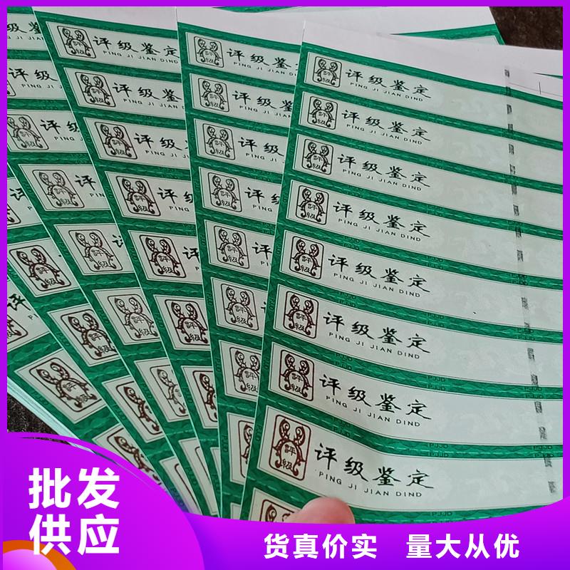 评级激光标签价钱收藏币评级