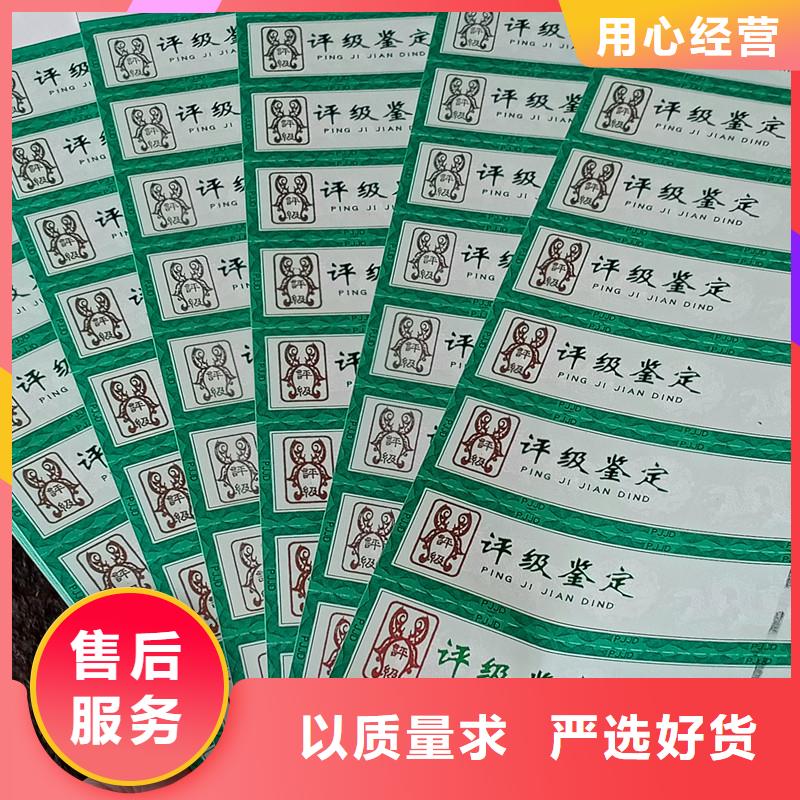 防伪评级币标签定制