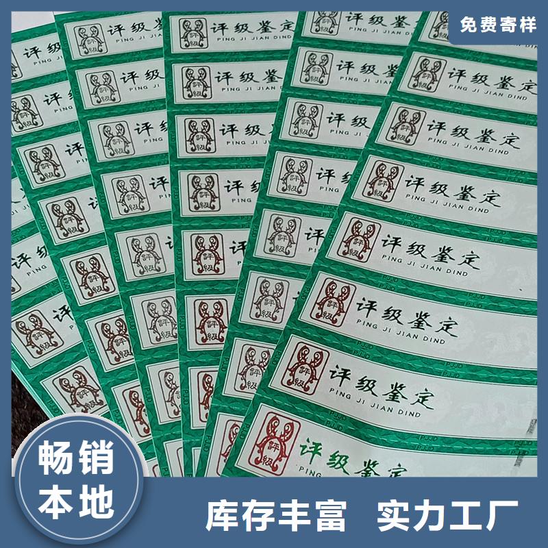 【评级币标签防伪资格匠心制造】