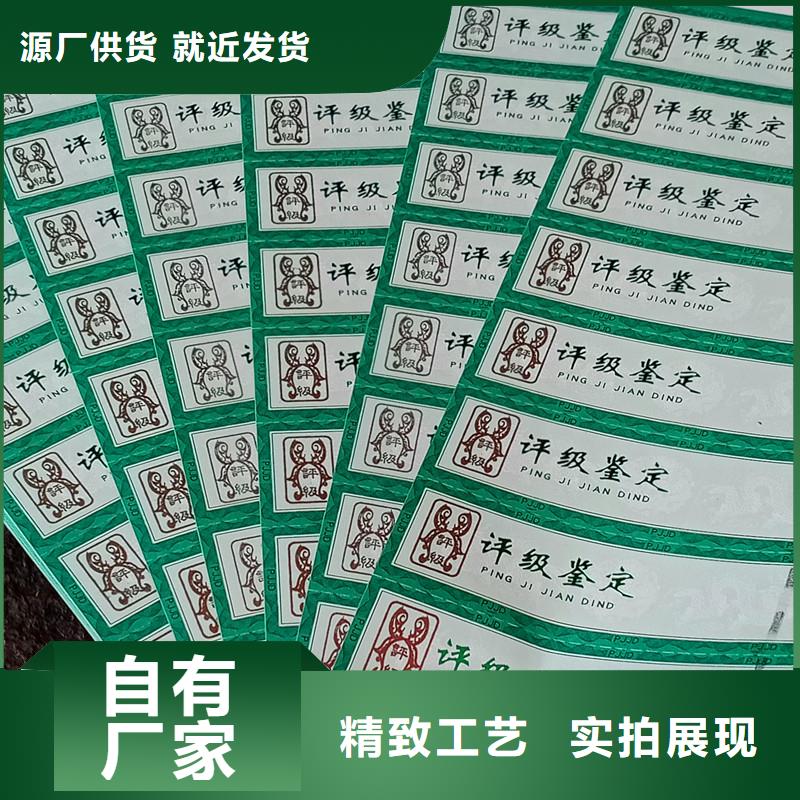 评级币标签防伪标签印刷厂量少也做
