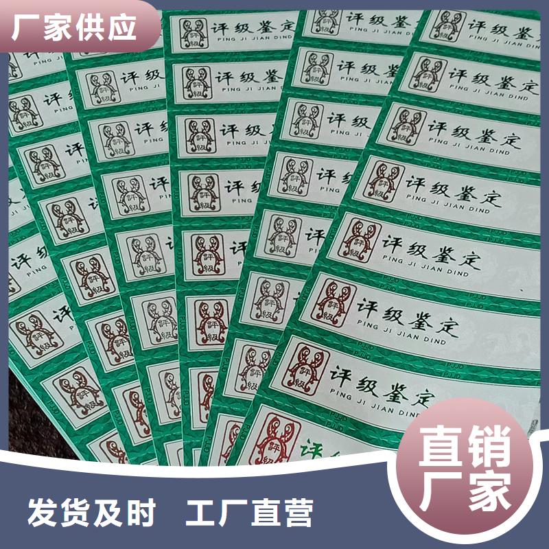 评级币标签防伪老客户钟爱