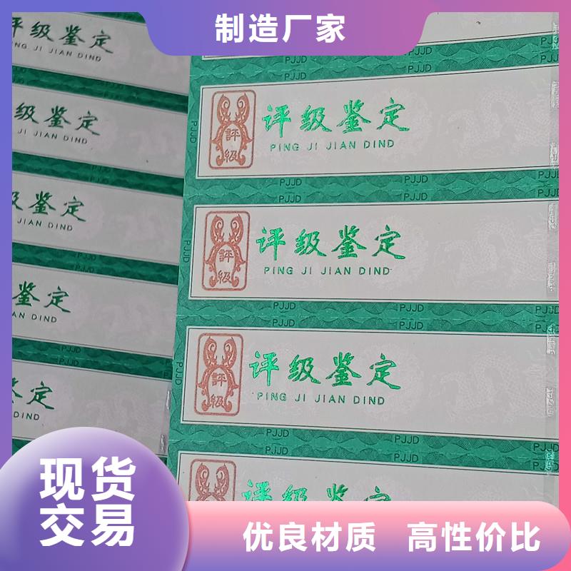 防伪纸币评级防伪油墨｜收藏币标签