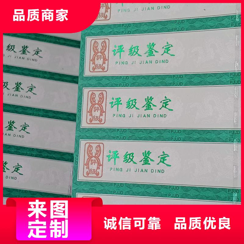 变色油墨评级标签公司