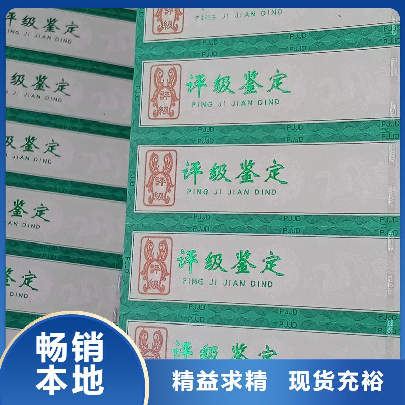 评级币标签,防伪制作定制速度快工期短