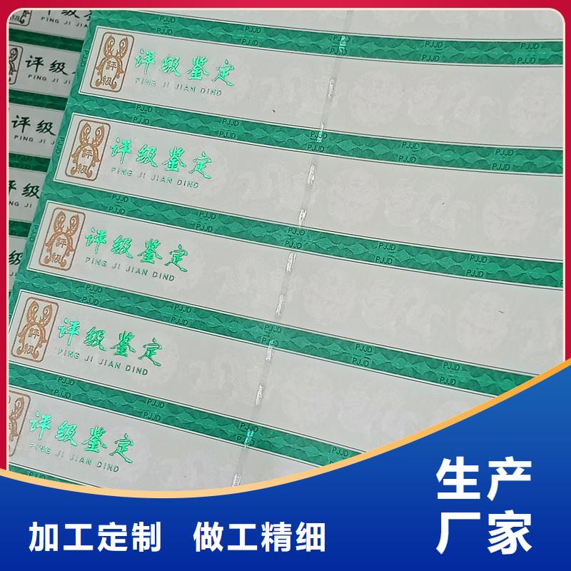 评级币标签-防防伪资格打造好品质