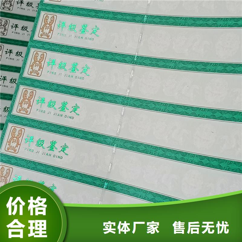 评级币标签防伪标签精选优质材料