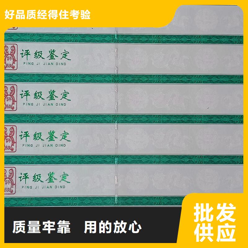 荧光铜钱评级标签印刷