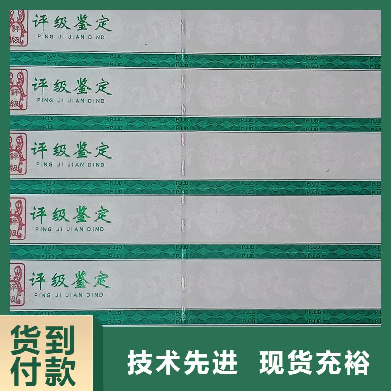收藏币标签企业防伪评级币标签