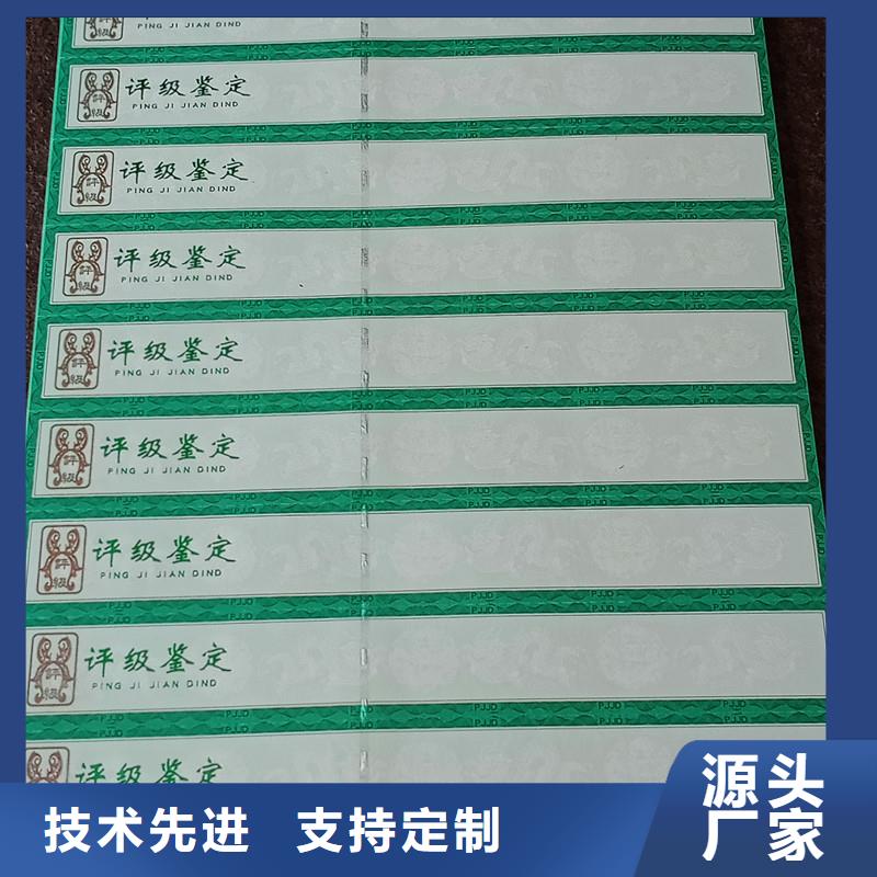 评级币标签防伪工厂现货供应