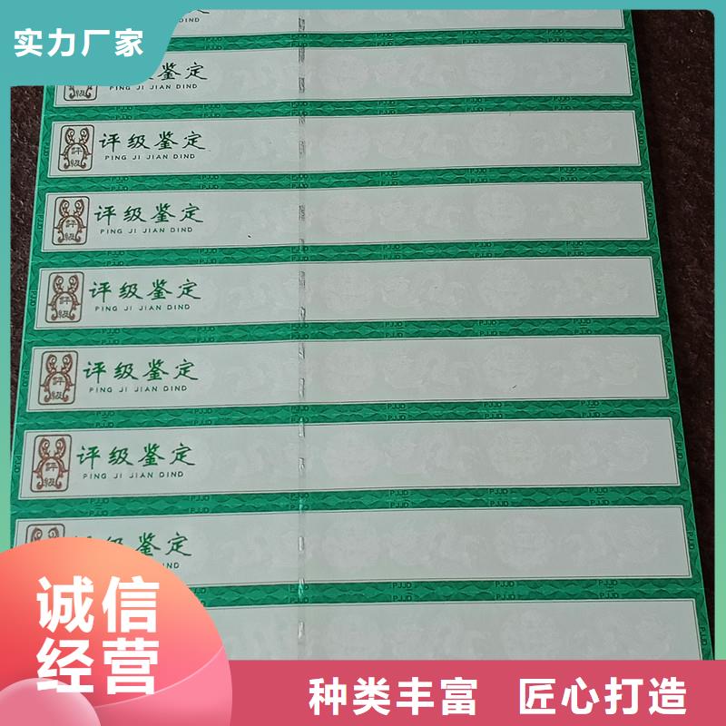 防伪纸币评级变色油墨｜邮票鉴定全息防伪标签