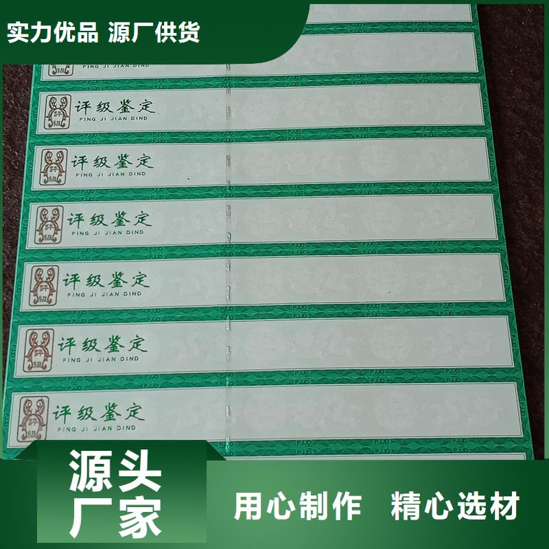 评级币标签,防伪印刷厂家实时报价