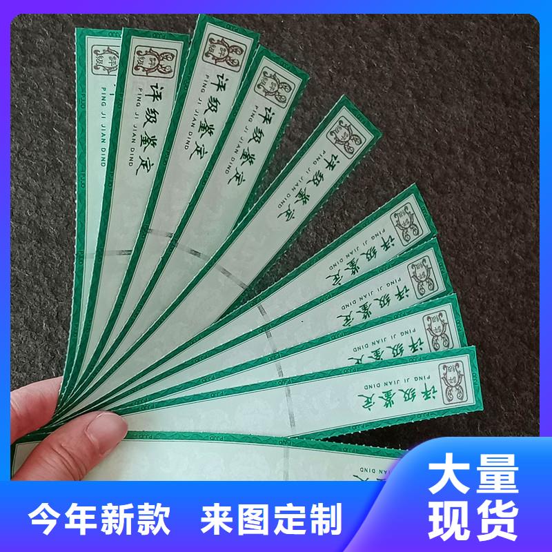【评级币标签】防伪源厂定制