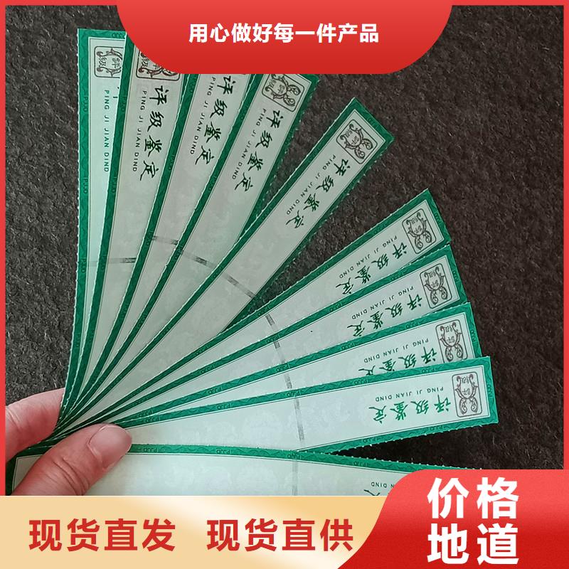评级币标签,防伪标签高标准高品质