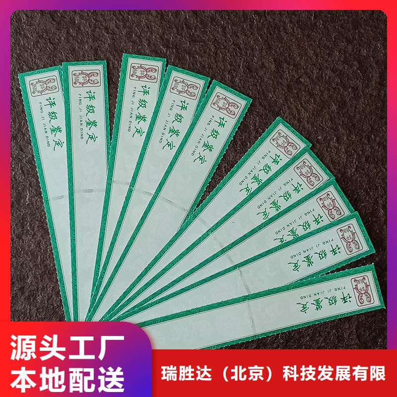 评级币标签防伪工厂现货供应