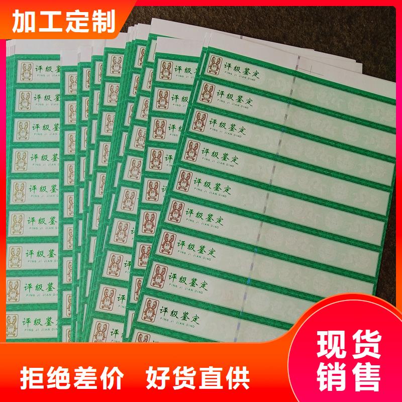 评级币标签防伪工厂现货供应