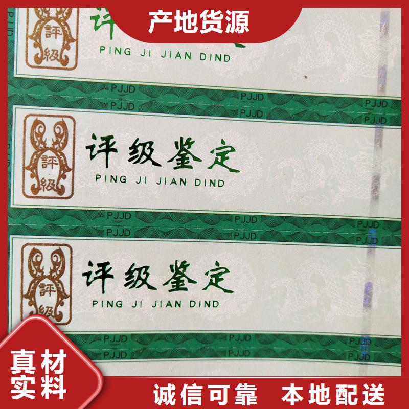 【评级币标签】防伪源厂定制
