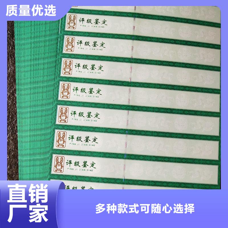 防伪评级制作