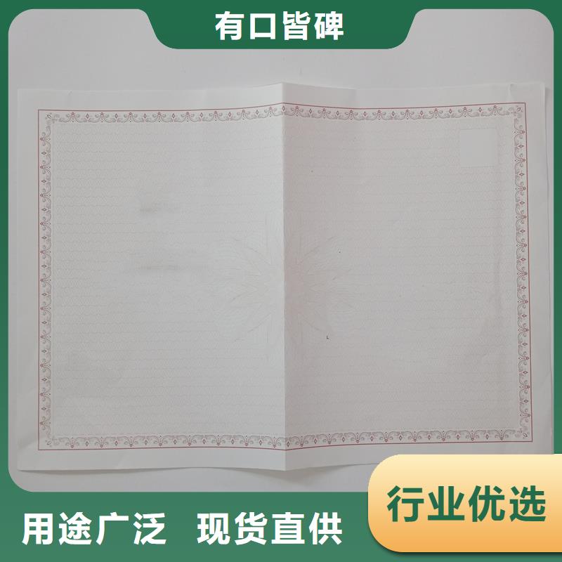 经营许可-防伪多种优势放心选择