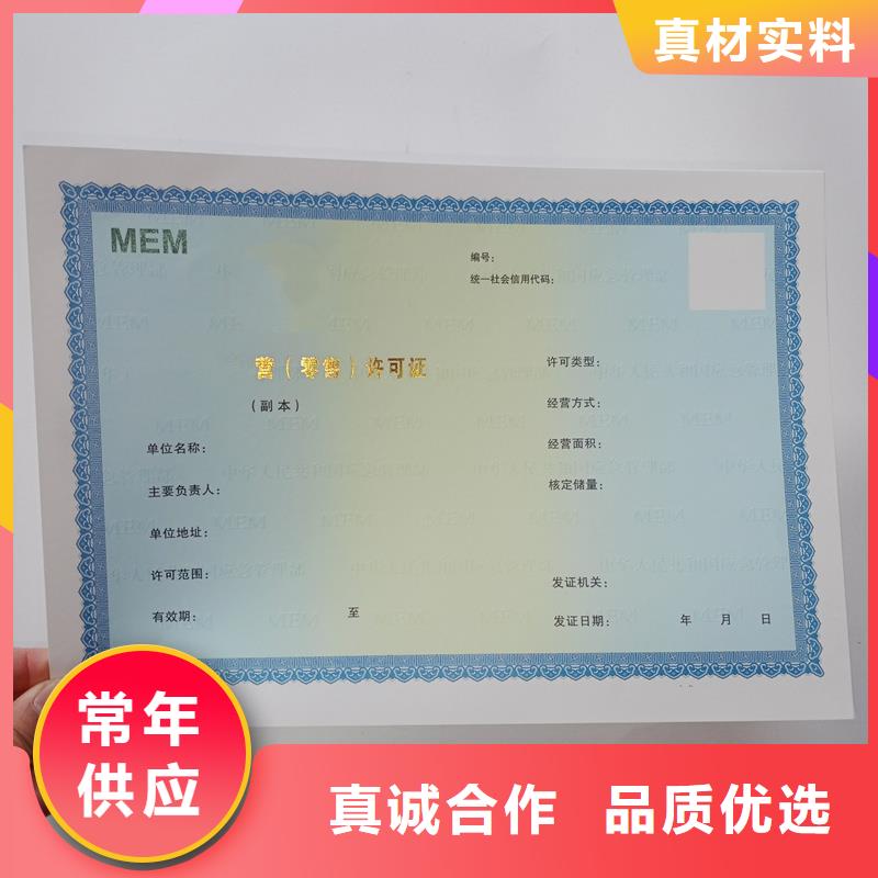 【经营许可防伪不只是质量好】