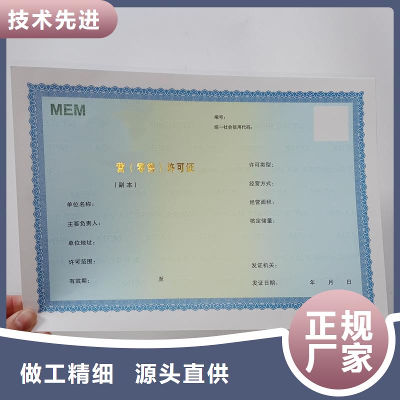 【经营许可】包装盒印刷好产品放心购