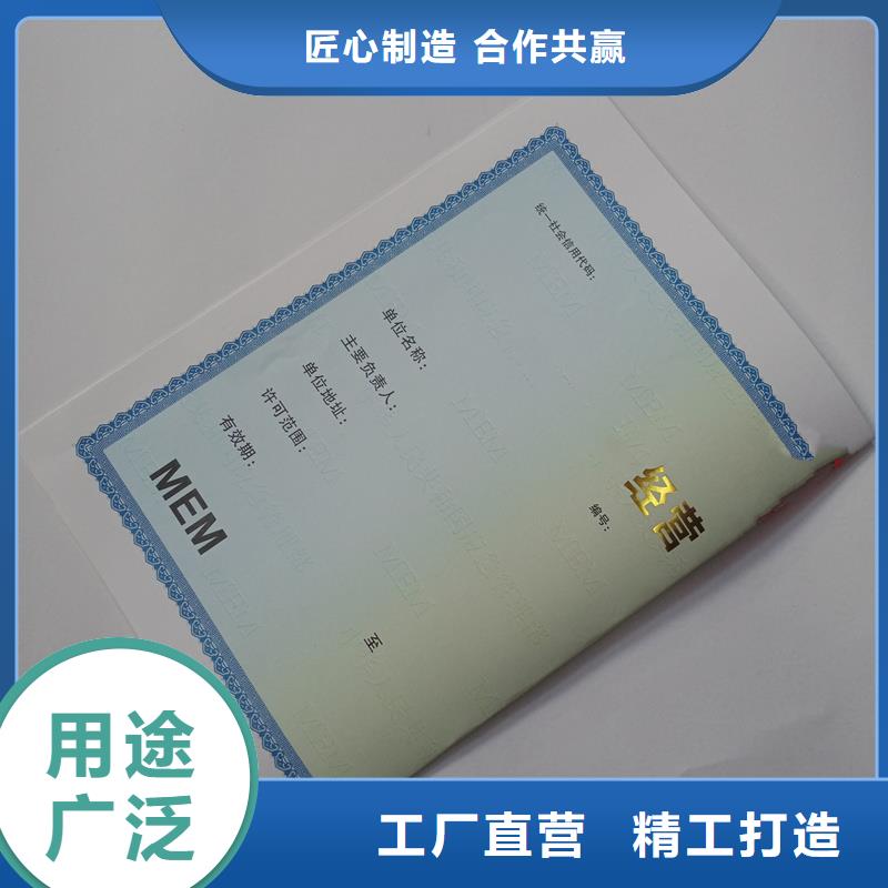经营许可防伪海量现货