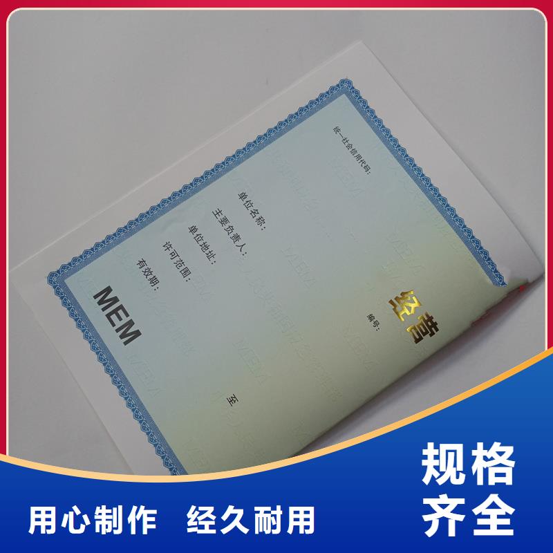 经营许可,防伪制作严选材质