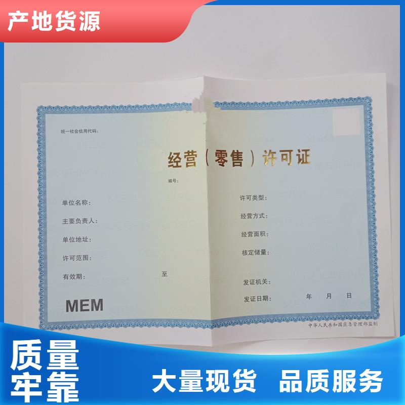 经营许可_防伪标签印刷厂实力见证