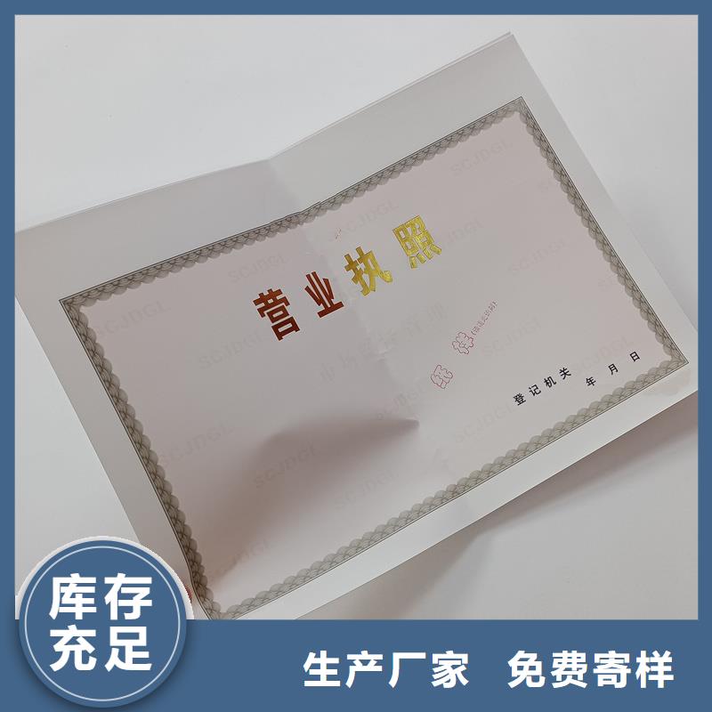 经营许可,防伪现货销售