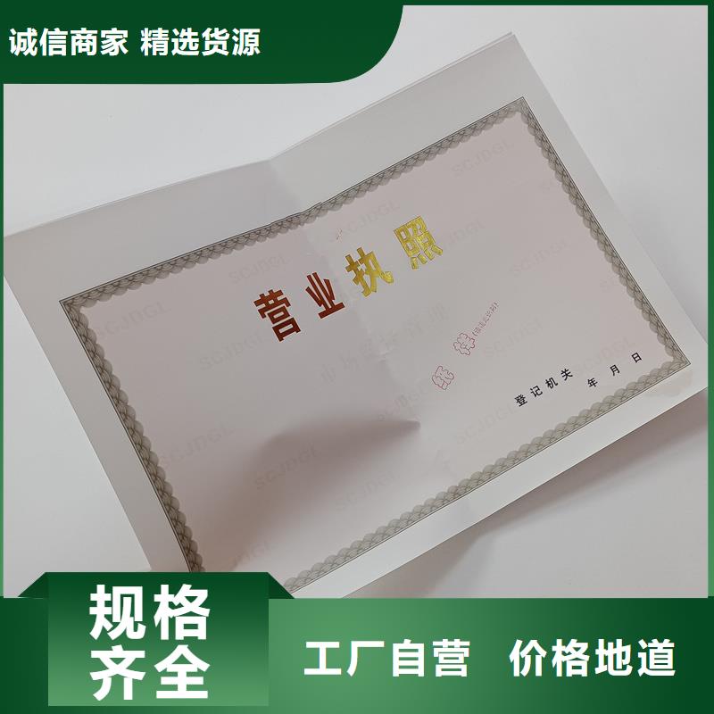 经营许可防伪资格专注细节专注品质