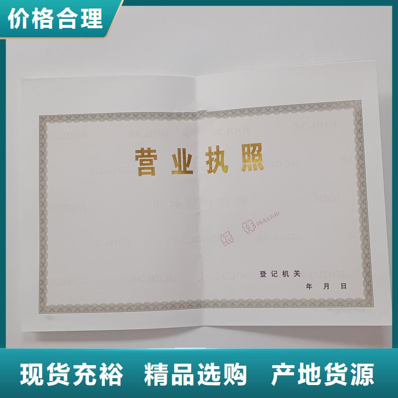 经营许可防伪印刷厂家规格齐全