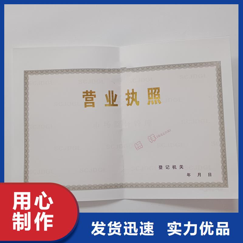 经营许可防伪标签当地货源